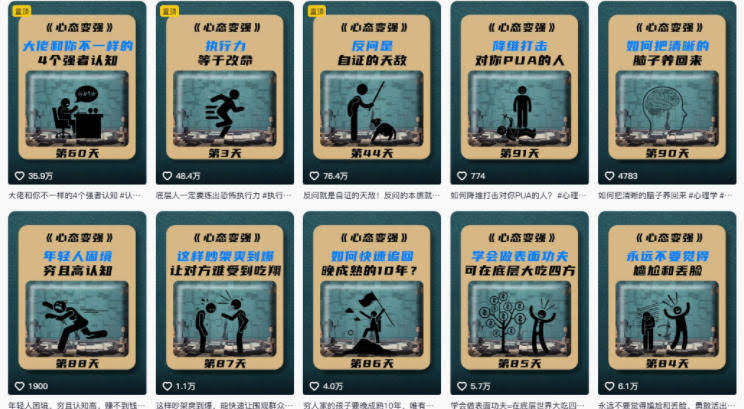 AI心理学赛道视频制作教学,撸抖音精选独家收益,接商单收徒,90W粉丝博主+50W粉丝博主双教程