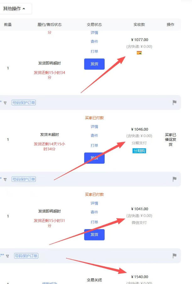 【超强副业】淘宝超高价女装项目:1单賺1k+,可工作室放大(共52节)