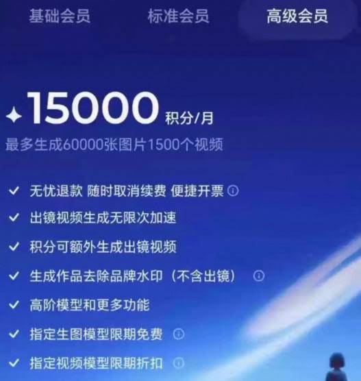 撸即梦积分技术,499充值得15000积分技术,效果自测,不保证百分百