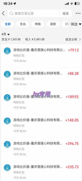 全自动游戏搬砖实战项目,日入1k+,靠谱稳定,多机矩阵收益翻倍【揭秘】