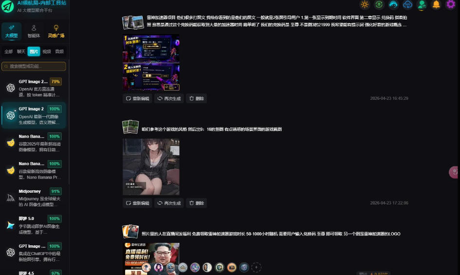 AI工具与变现，AI对于普通人怎么落地与收益