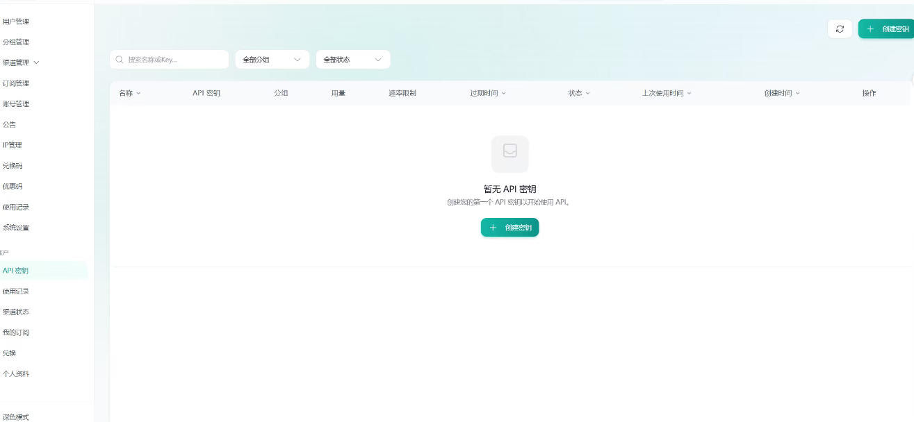 全网独家AI中转站搭建手把手教学，一节课讲透了