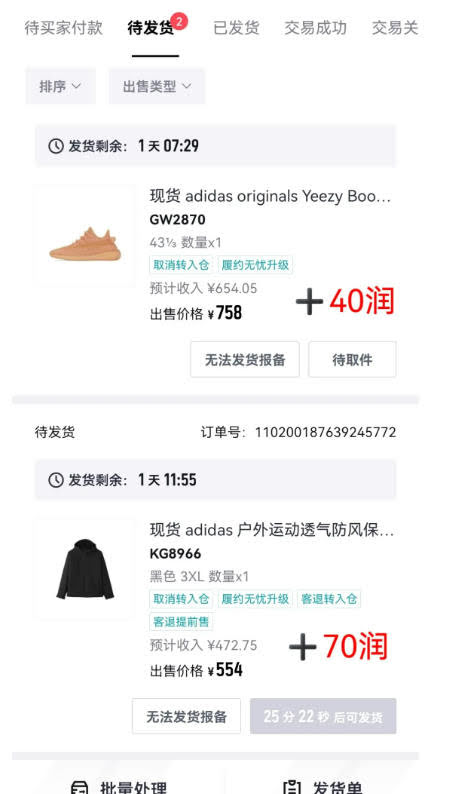 得物搬砖,0成本起步每天30分钟,月入2000+,0成本,0囤货,0发货,纯賺差价