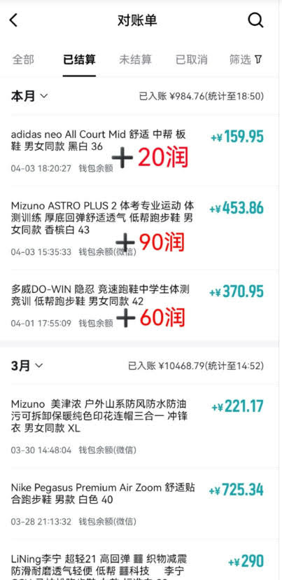 得物搬砖,0成本起步每天30分钟,月入2000+,0成本,0囤货,0发货,纯賺差价