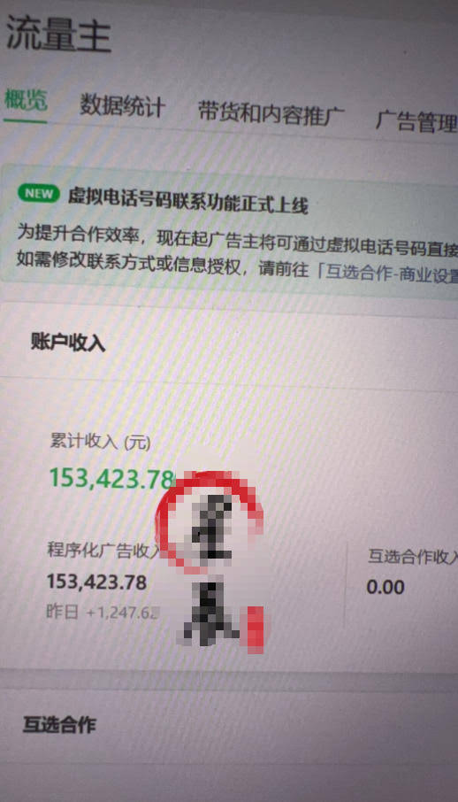AI公众号高爆流量主项目玩法,2026最新Ai矩阵化被动收益,小白可直接复制,单账号日入500+