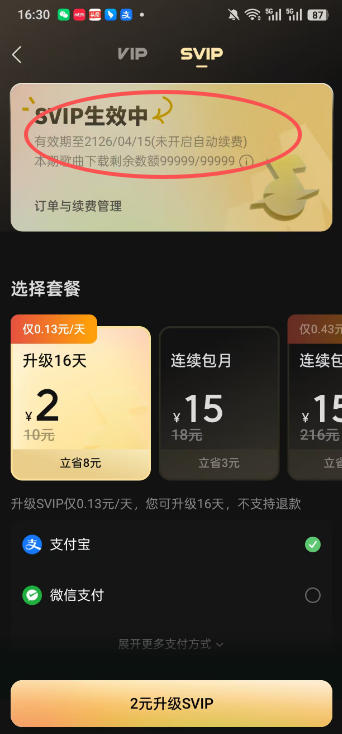 手把手教你领取汽水音乐100年svip会员,保姆级教程,实测已成功,手慢无