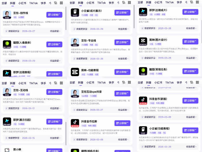 Tc联盟TikTok海外拉新项目，新手也能入局，一部手机开启副业变现，抓住Tiktok红利