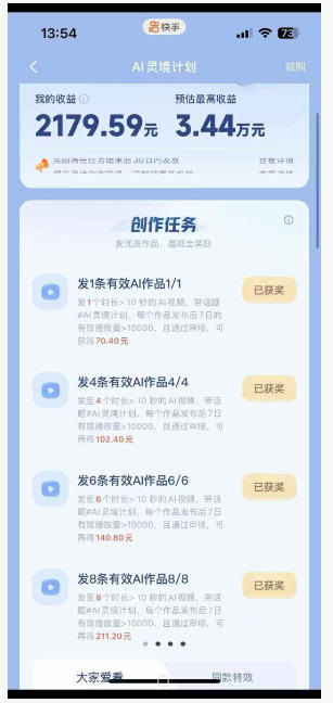 橘霸天·AI橘猫短剧视频创作实战课,撸伙伴计划|AI灵境计划|分成计划|接单收徒等