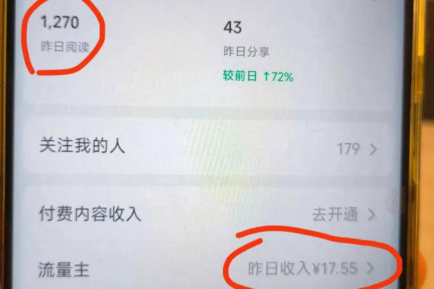 高产值公众号流量主项目陪跑营,发文章-起播放量-收益直接产生,一篇爆文收益1k+