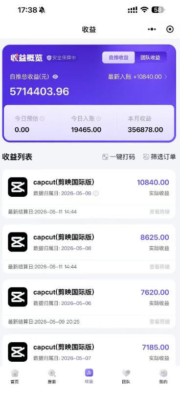 某大佬5月初最新海外Tiktok拉新项目,不囤货、低门槛、高收益,带你出海撸美刀