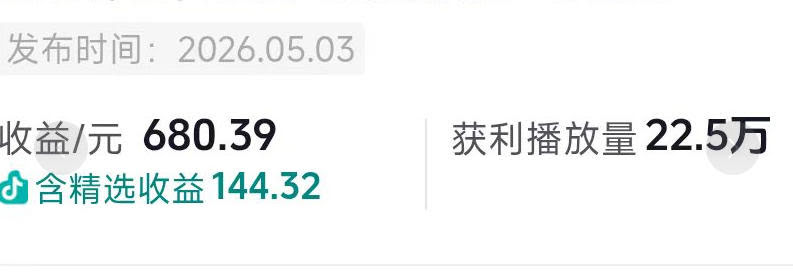 抖音54W粉丝博主的影视剧台词混剪实战课,解锁抖音伙伴计划+精选独家收益,新手零门槛上手