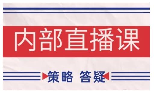 鹿鼎山系列内部课程(更新2026年5月)专注缠论教学,行情分析、学习答疑、机会提示、实操讲解