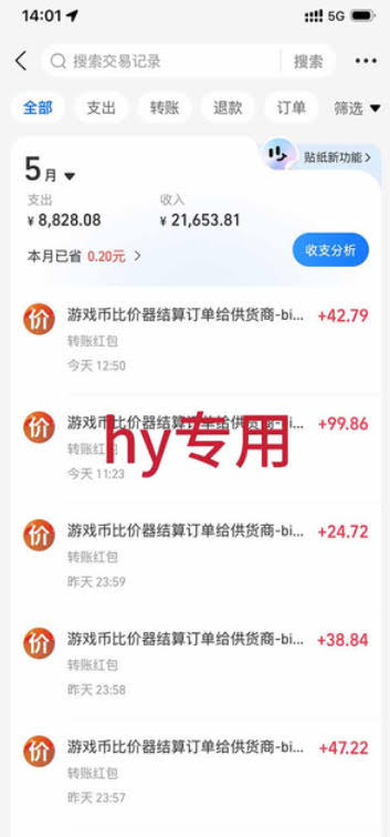 全自动游戏打金项目，无需人工操作，单日稳定收益破千，懒人专属副业【揭秘】