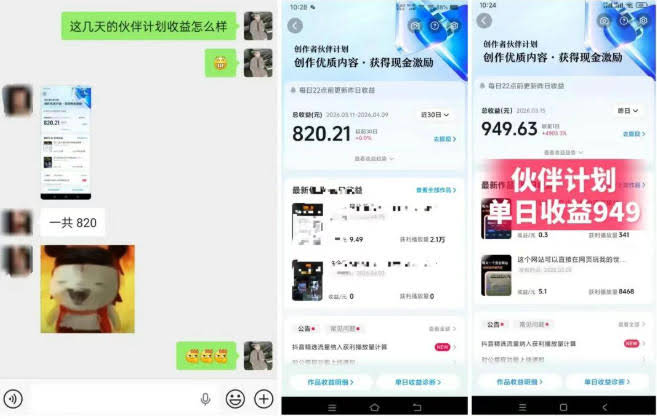 抖音AI工具号测评项目,单号最高涨粉15W+,单笔商单5.5k,也可进伙伴计划,普通人可复制(更新5月)
