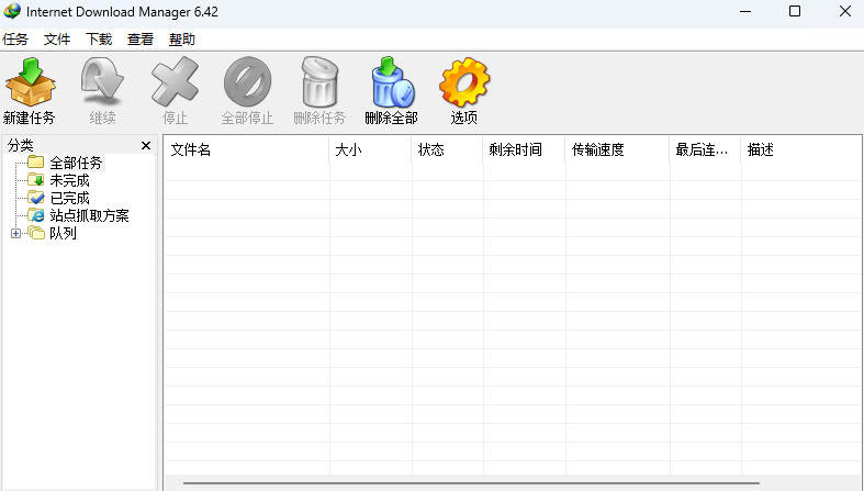 IDM多线程下载神器v6.42.64中文免费版，免费免激活，可以下载网页视频（例如飞书文档内的视频）