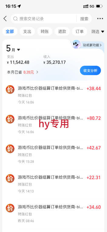 实操三年的游戏全自动打金加虚拟电商项目,轻松日入1k+,长久稳定!【揭秘】
