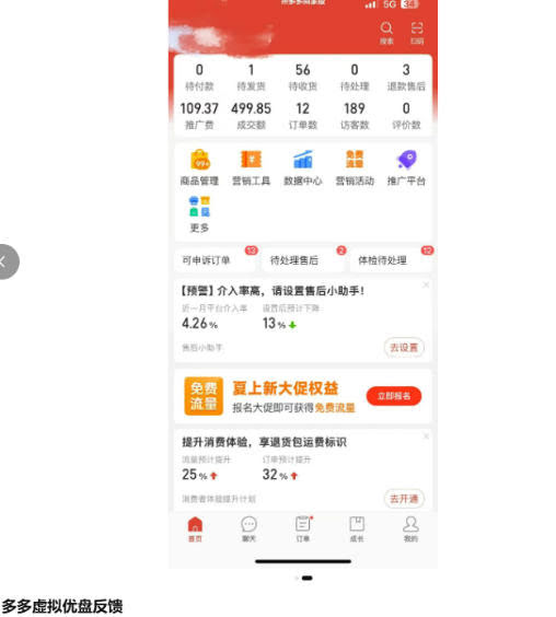 多多虚拟优盘2.0丨AI生产丨选品批量化丨可闲鱼操作,选品无脑,懒人可做,出单概率更高