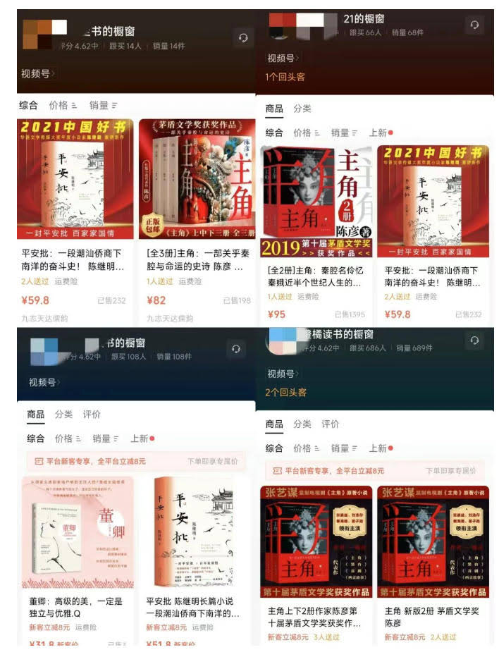 最新AI书单变现实战课,学会蹭电视剧热度,追热点书籍,快速变现,出单100+,日入四位数