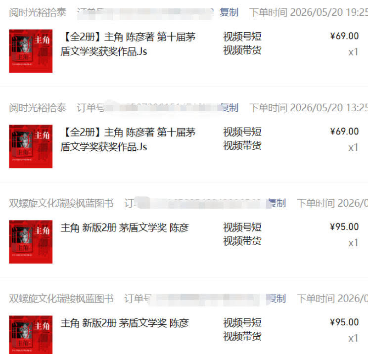 最新AI书单变现实战课,学会蹭电视剧热度,追热点书籍,快速变现,出单100+,日入四位数