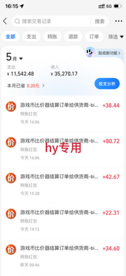 三款游戏全自动打金项目,无需人工值守,每天轻松日入1k+,稳定实操三年【揭秘】