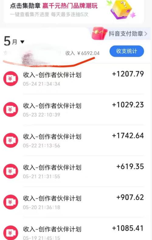 抖音某博主的洞穴潜水探险视频制作教学,解锁伙伴计划+精选独家收益,单日收益1k+