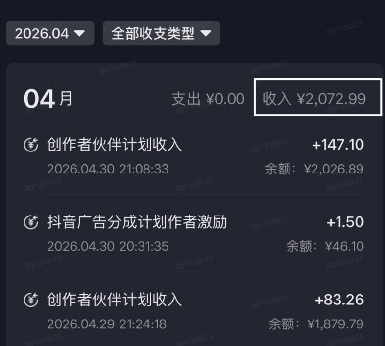 单月破7000+，网盘拉新工具号实战，每天两个小时，0门槛长期稳定，适合新手小白