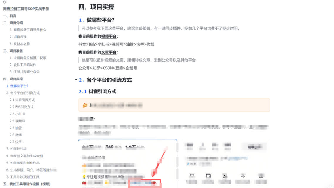 单月破7000+，网盘拉新工具号实战，每天两个小时，0门槛长期稳定，适合新手小白
