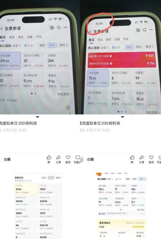 薅流虚拟2.0陪跑课,0成本AI流程化操作,淘宝+闲鱼同步玩法,上一次货两个平台有收益,单店每天200纯利润