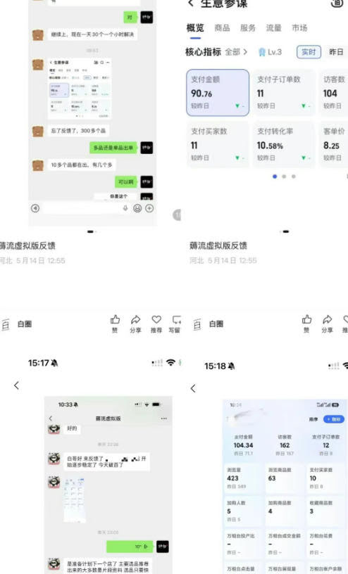 薅流虚拟2.0陪跑课,0成本AI流程化操作,淘宝+闲鱼同步玩法,上一次货两个平台有收益,单店每天200纯利润