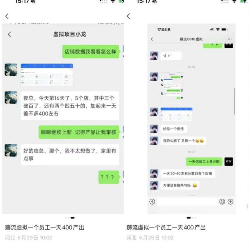 薅流虚拟2.0陪跑课,0成本AI流程化操作,淘宝+闲鱼同步玩法,上一次货两个平台有收益,单店每天200纯利润