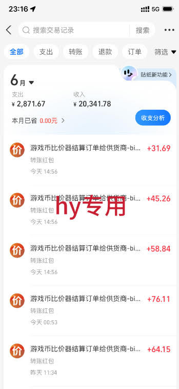 稳定变现,单日利润500+,游戏软件全自动搬砖,无需人工,解放双手【揭秘】