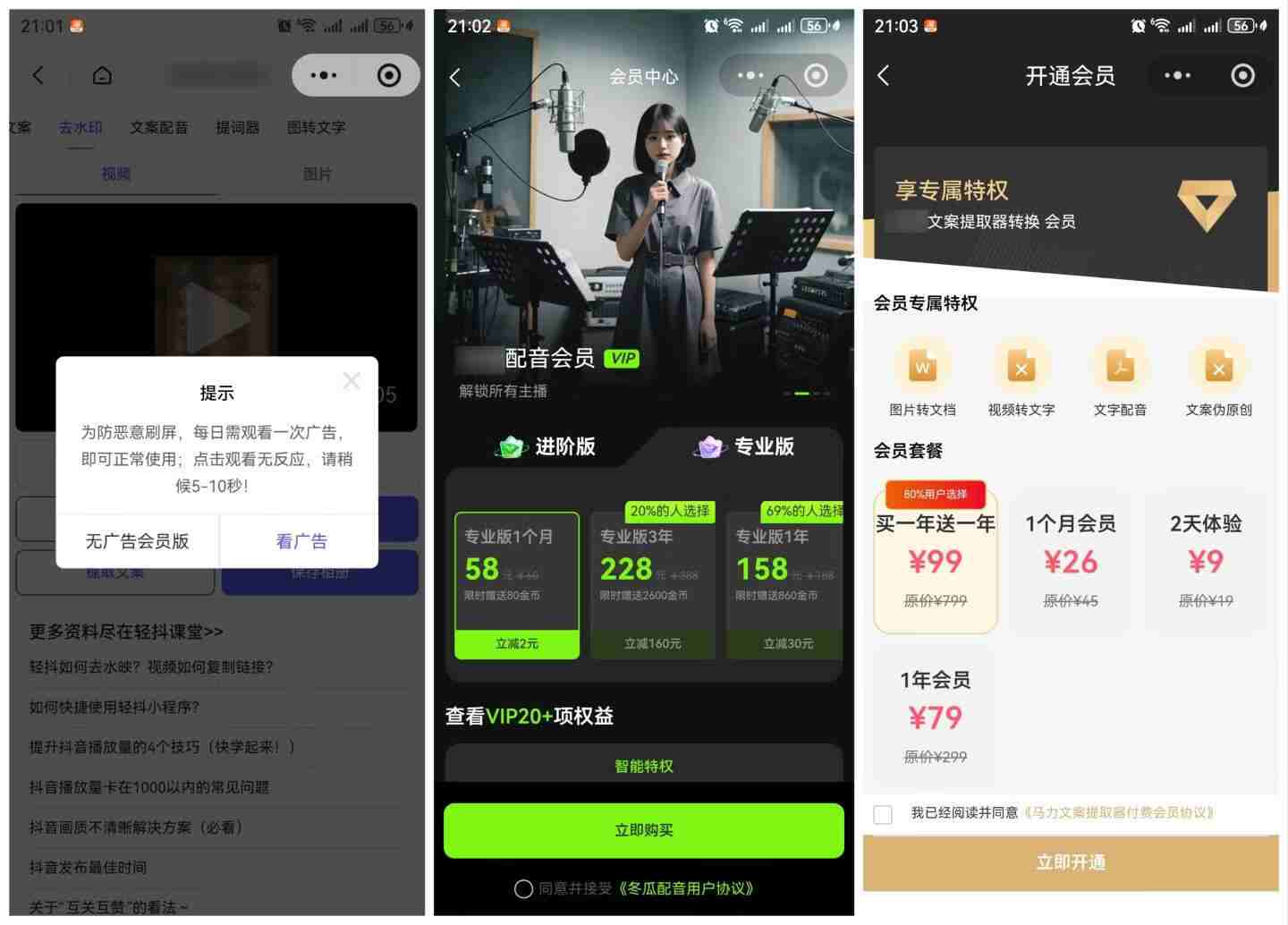 图片[2]-直接抄作业！5分钟教你搭建一款《自媒体工具箱》，自用引流都不错-航海圈