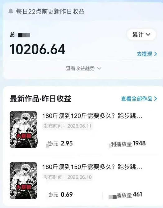 抖音某博主的健身热门短视频赛道教学,精选独家,接商单或者健身私域,零基础也能快速入局