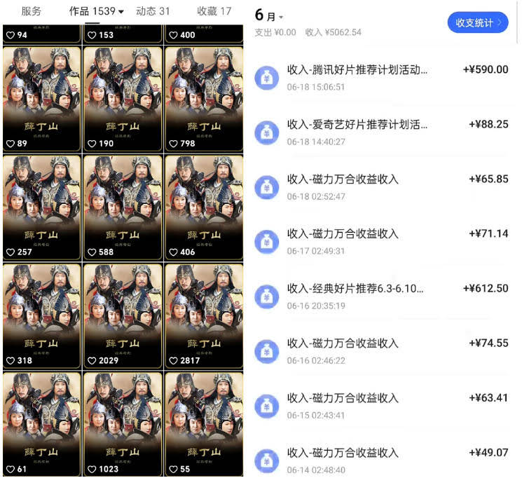 快手影视混剪项目,狂撸磁力万合收益,简单操作,实测过审,有一键拍同框,单日收益500+