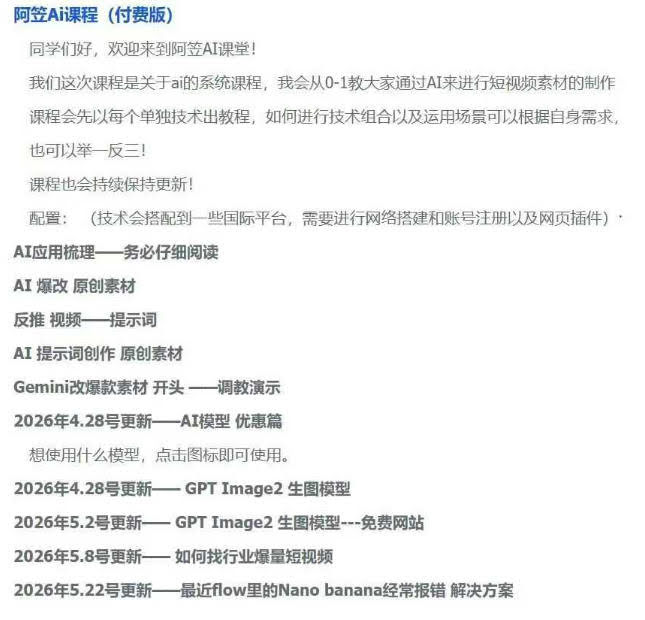 AI视频素材实战班,0-1系统教学,从零基础到进阶高手AI驱动素材焕新,提升跑量潜能,助力投产翻倍