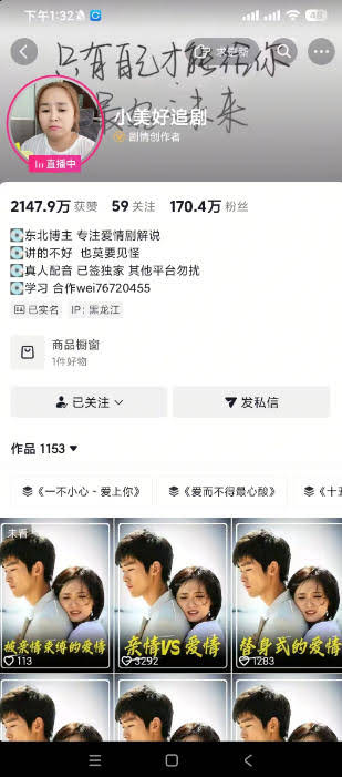 抖音170W粉丝博主亲授电视剧解说实战课，从零定位选剧写文案剪辑成片，轻松解锁伙伴计划+精选独家收益