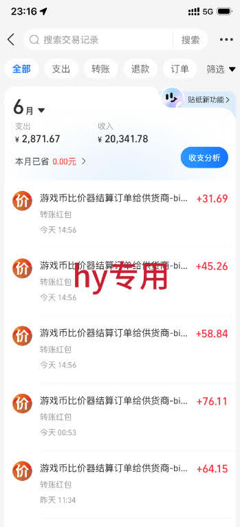 最稳挂G的游戏副业项目,一台电脑轻松每日收益几百,全自动运行,可以矩阵放大【揭秘】