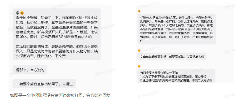 抖音某大佬的动漫混剪解说视频教学,手把手教你从0-1打通抖音精选及独家链路,单日收益1k+