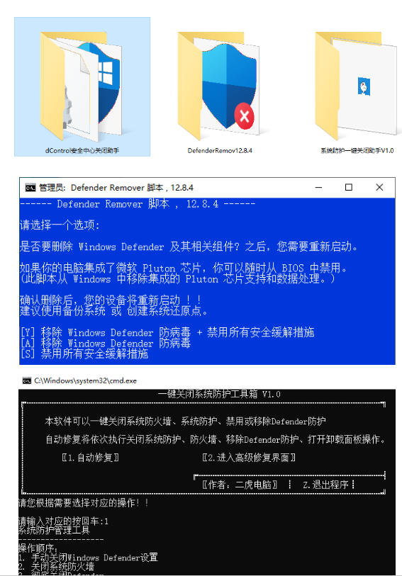 一键彻底关闭Windows Defender!Win10/11系统永久关闭杀毒软件,关闭杀软点击即可完成三款工具合集