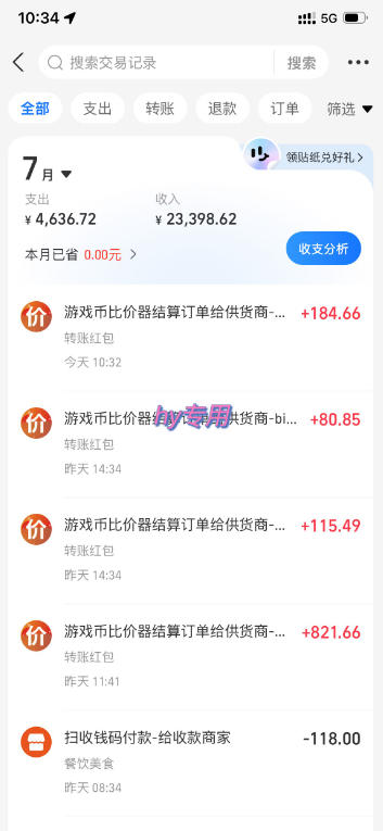 实现全自动游戏搬砖躺賺,每日稳定收益千元,近几年最稳,一台设备就能做!【揭秘】