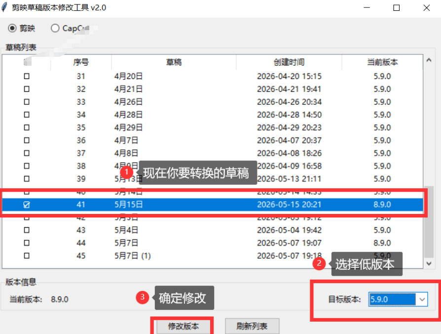 最新剪映黑科技转换神器2.0发布!剪映草稿版本修改工具,一键解决剪映草稿不兼容烦恼,完全免费