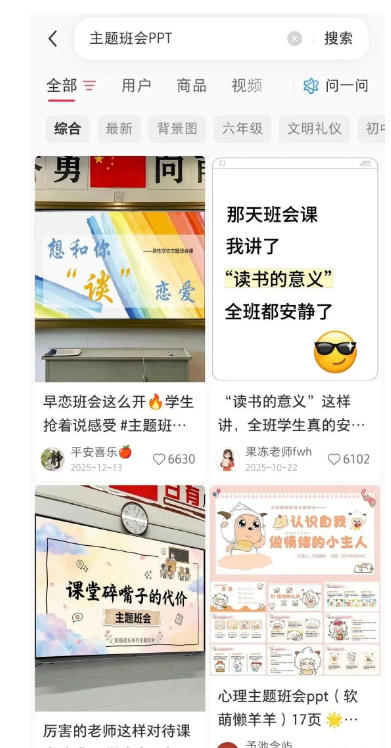 AI课件自动化副业实战课|1小时量产全套原创课件,小红书素材批量生成,全自动变现管线复刻,半年卖3000单