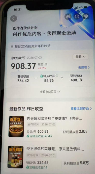抖音31W粉丝博主的美食科普赛道教学,AI文案撰写+声音克隆配音+剪辑实操,解锁精选独家收益