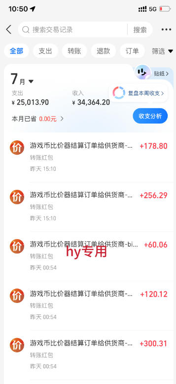 AI全自动游戏打金扫货和量化项目,规模化运营日入10张,深耕三年稳定老项目!【揭秘】
