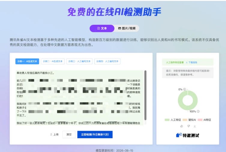 AI写作陪跑营3.0,Ai智能体创建写作skill(workbuddy)+人工手写模式(手搓模式),去除AI痕迹(头条号、公众号、百家号)(更新0730)