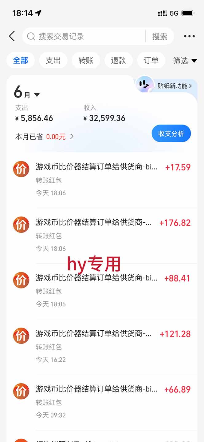 全自动海外游戏躺赚副业:日入几百,长久稳定,小白可操作!8521 作者:福缘创业网 帖子ID:120711 全自动海外游戏躺赚副业:日入几百,长久稳定,小白可操作!8521 作者:福缘创业网 帖子ID:120711