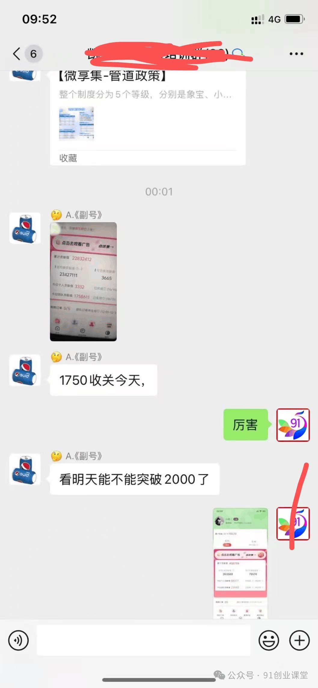 图片[2]-（16872期）0撸靠谱小项目，超级简单，绝对靠谱，日入1500+-航海圈