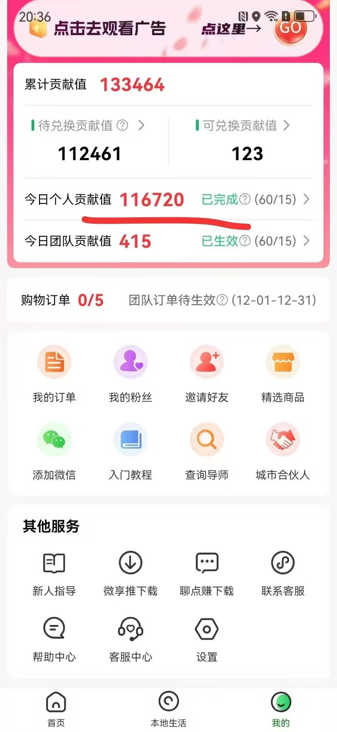 图片[3]-（16872期）0撸靠谱小项目，超级简单，绝对靠谱，日入1500+-航海圈