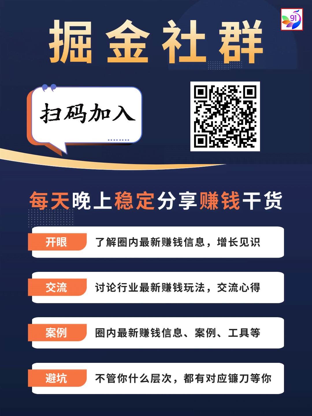 图片[5]-（17531期）创业网会员群，掘金社群；详细介绍，点此加入-航海圈