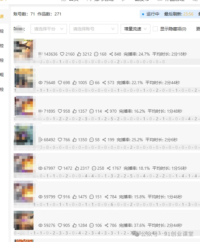 图片[2]-视频号带货分成计划【社群免费项目】-航海圈